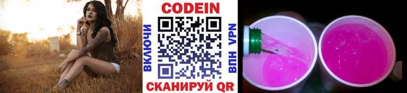 Кодеиновый сироп Lean Purple Drank  магазин продажи наркотиков  Советск 