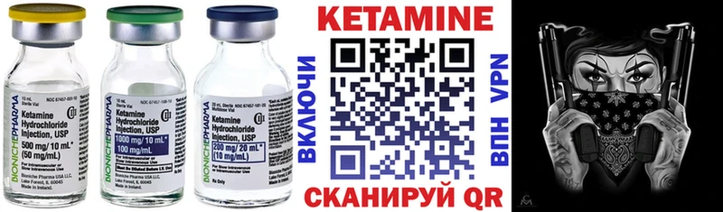 Кетамин VHQ  Советск 