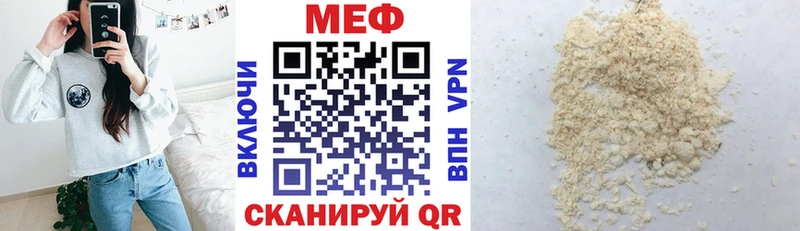 Меф mephedrone  магазин продажи   Советск 