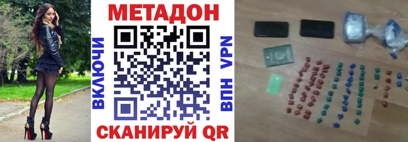 где купить   Советск  OMG зеркало  МЕТАДОН VHQ 